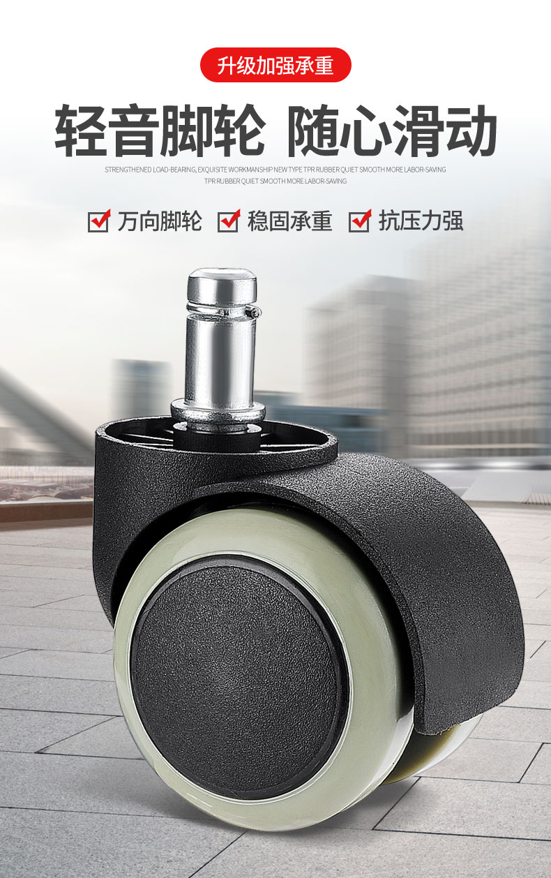 定制电脑办公座椅万向轮 老板转轮子脚轮滑轮轱辘 电脑椅配件滚轮 2寸