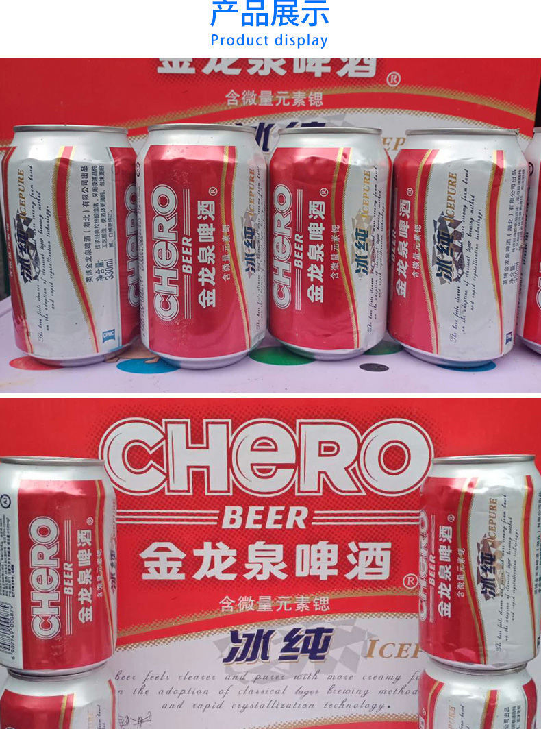 金龙泉啤酒330ml冰纯8度听装啤酒罐装易拉罐装整箱价12听拍2件4听