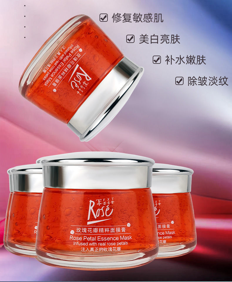 玫瑰颂志刚平阴全因子慈静精华玫瑰花瓣精粹面膜膏花田旗舰店志刚rose