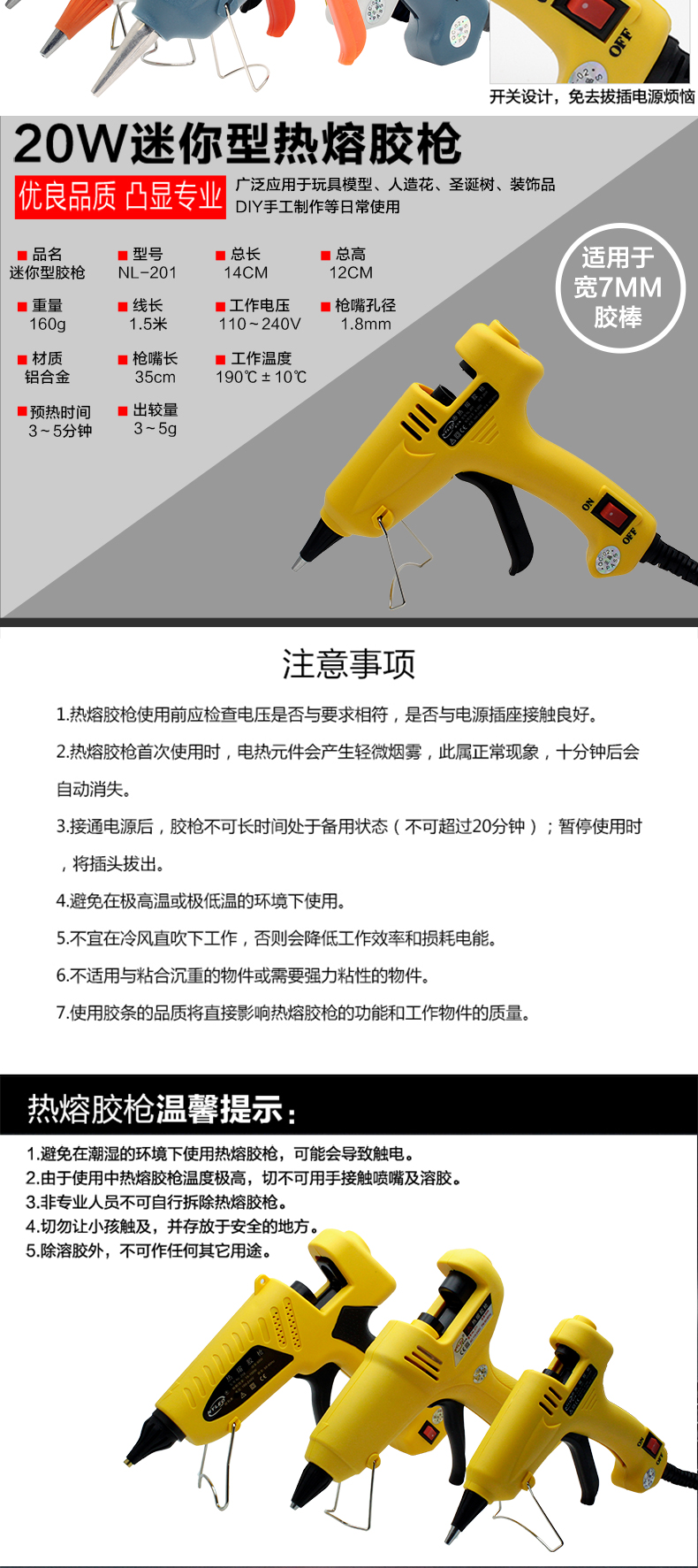 热熔胶枪25w家用diy工艺维修热熔胶枪 带开关工业 nl-201 25w黄色【图