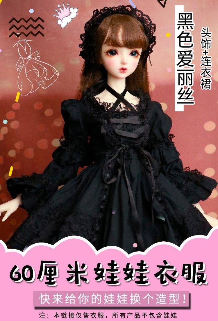 bjd 60厘米的衣服洋娃娃公主裙夜萝莉3分bjd凯蒂德必胜换装 球球衣服