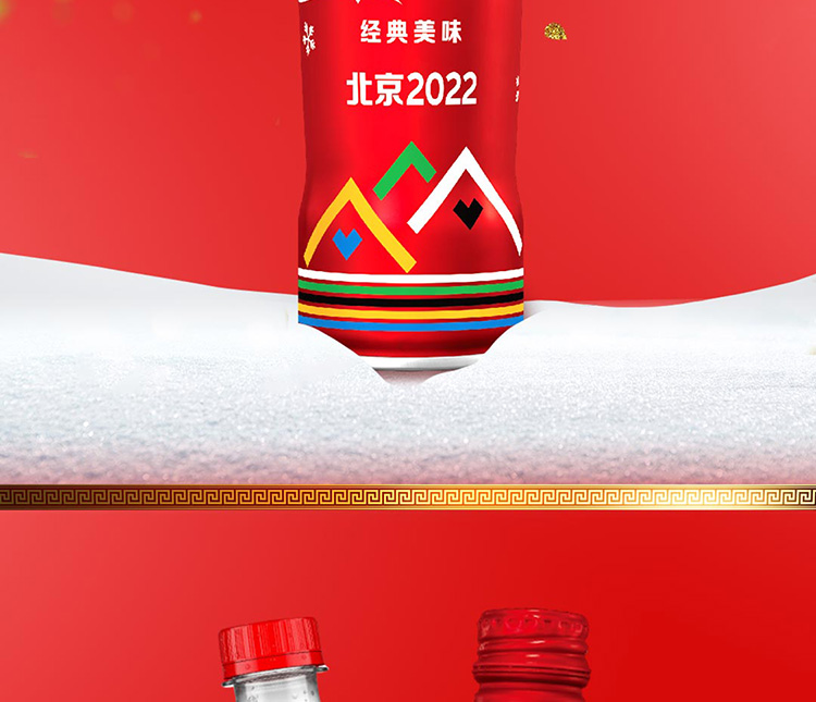 可口可乐cocacola汽水碳酸饮料250ml24瓶整箱装可口可乐出品冬奥铝瓶