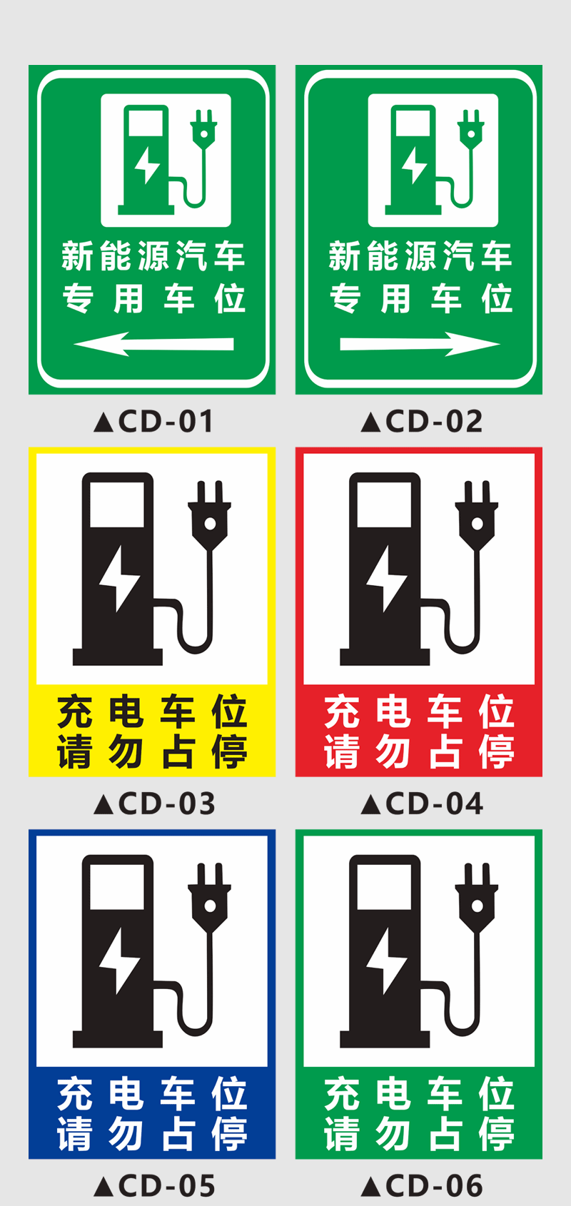 充电桩标志图片大全图片