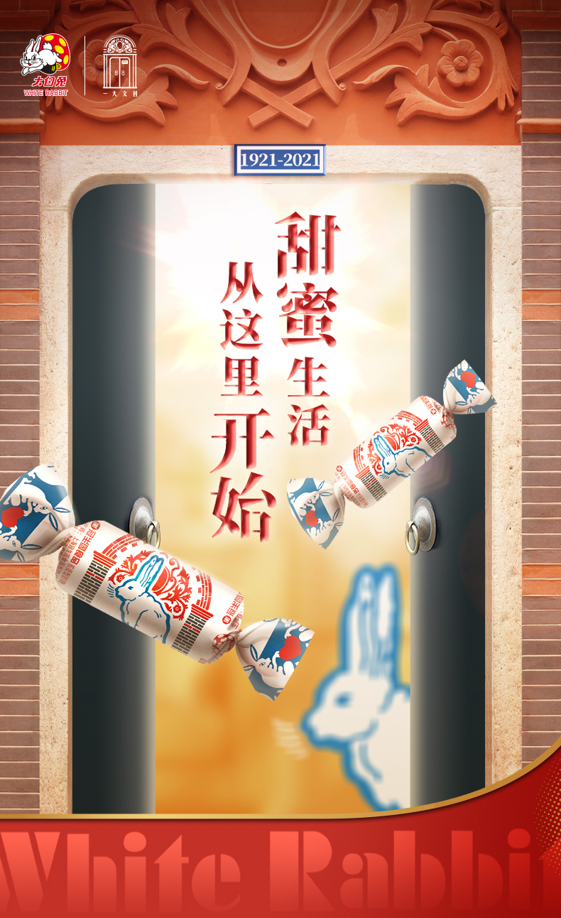 大白兔奶糖文创纪念版上海牛奶糖创意礼盒装零食婚庆喜糖软糖 【2盒】