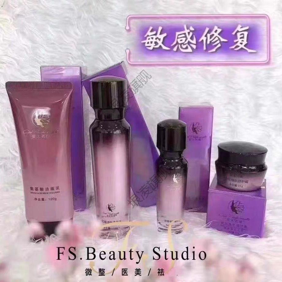 亚太名媛护肤品表皮因子蚕丝面膜bb霜液修颜霜保湿霜柔肤水精华 多肽