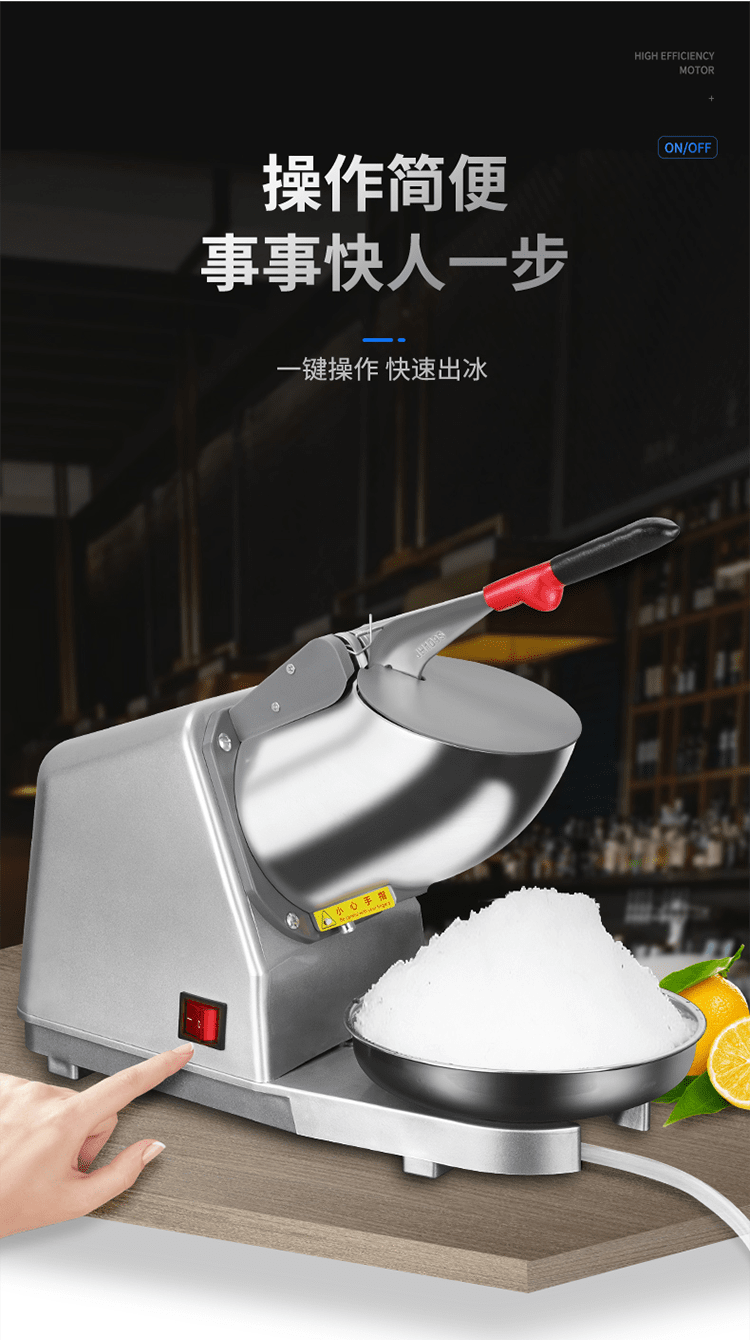 碎冰机刨冰机全自动奶茶店冰沙绵绵冰机破冰家用小型商用摆摊 四刀双