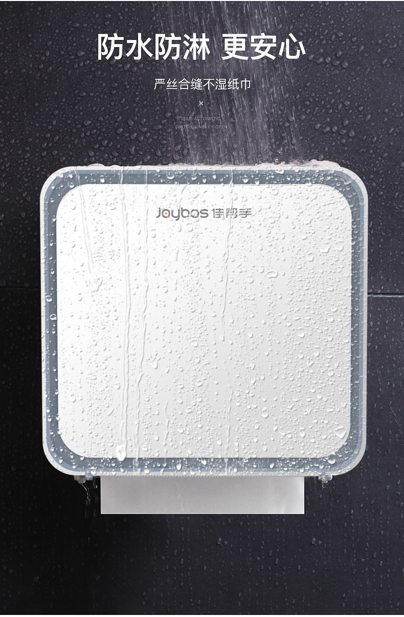 佳帮手 卫生间纸巾盒厕纸盒厕所纸巾架浴室置物架壁挂免打孔防水收纳