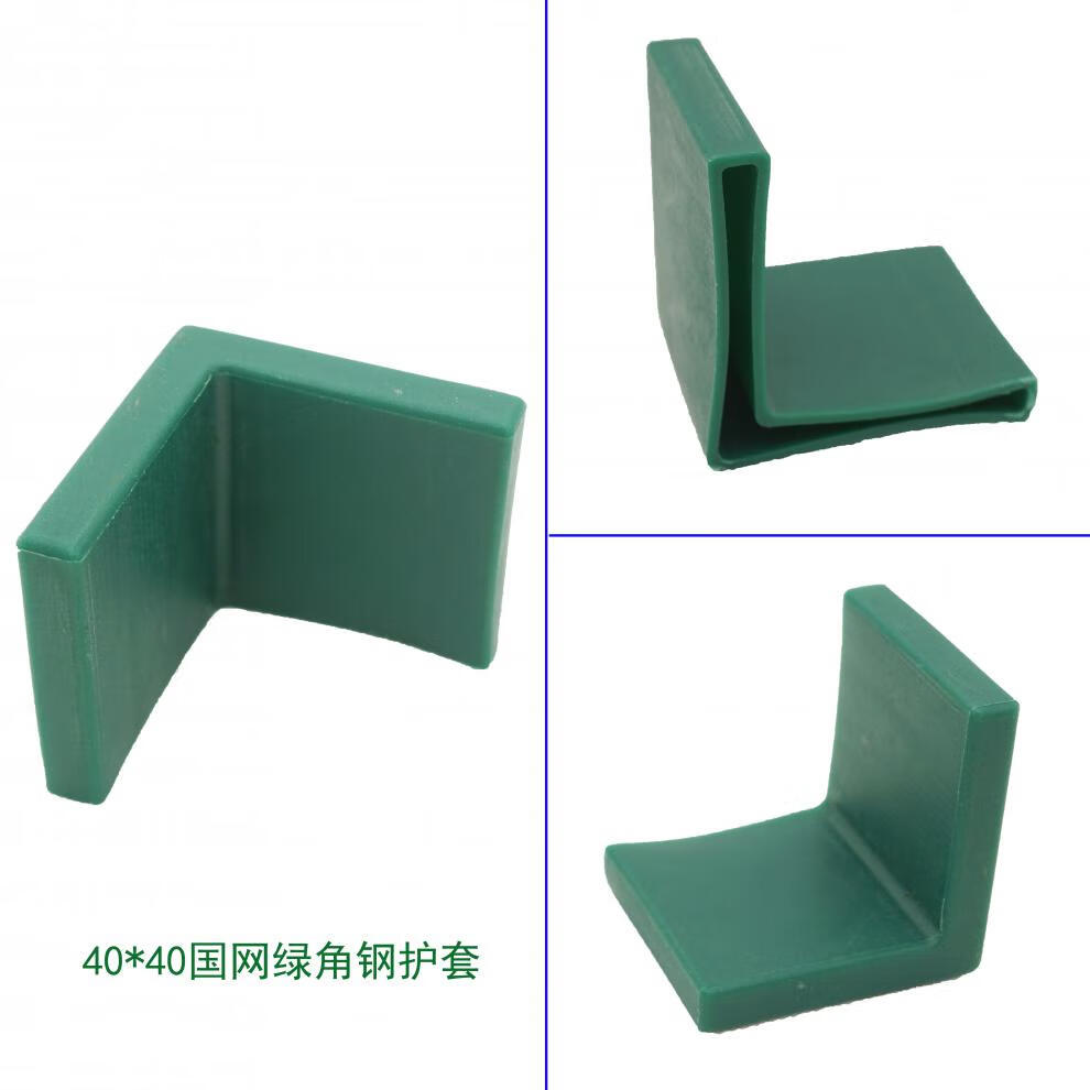 塑料橡胶角钢套 角钢保护套 三角铁护套 l型角铁套 电缆支架护套 80*