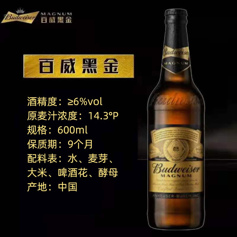 百威大师臻藏啤酒铝瓶装百威黑金啤酒 百威大师黑盖铝瓶 355ml*24瓶