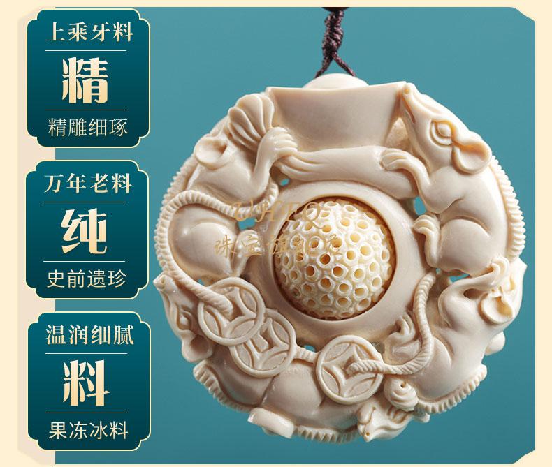 uhfq猛犸象牙生肖鼠吊坠牌子牙雕刻工艺品挂件五鼠运财项链绳配饰