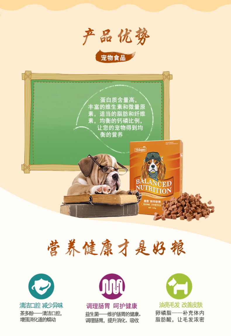 挑食摩恩鲜肉软狗粮中老年犬用狗粮1.