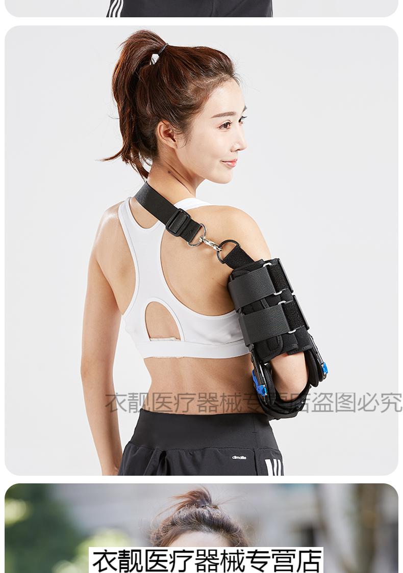 可调肘关节固定支具手臂护具胳膊伸不直限位矫形器可调节式肘关节固定