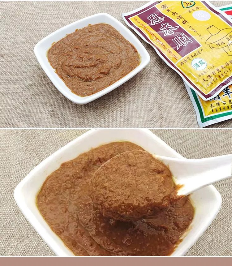 天津恩来顺涮羊肉调料火锅蘸料清真麻酱小料原味香辣味芝麻花生酱 20
