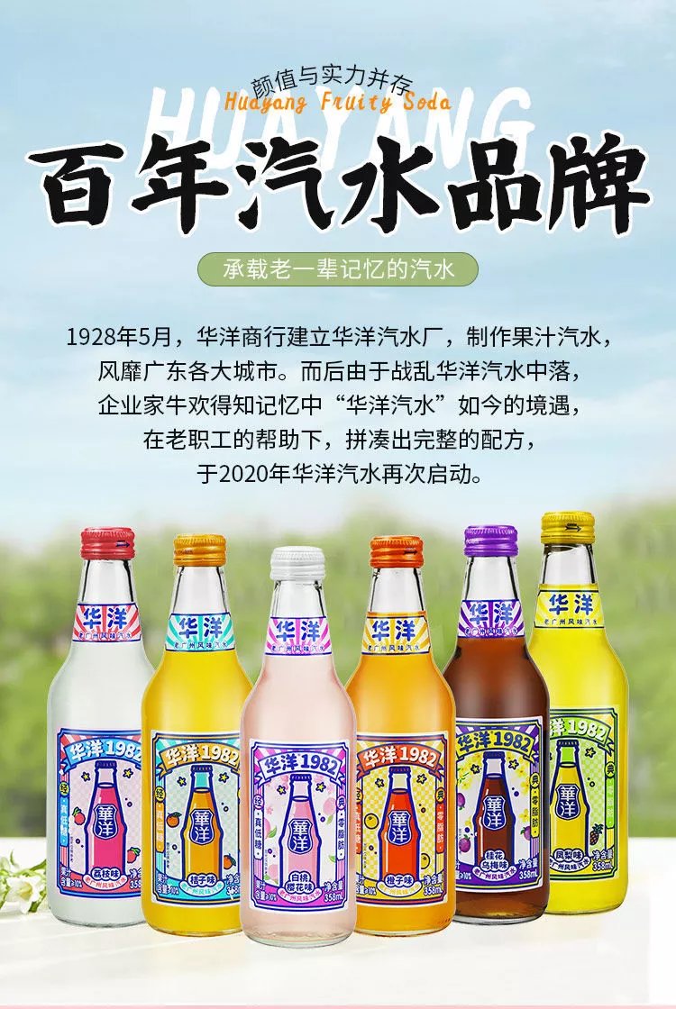 洪僖侨南洋汽水 多规格 汽水果味果汁碳酸饮料真0脂肪358ml 混合6口味