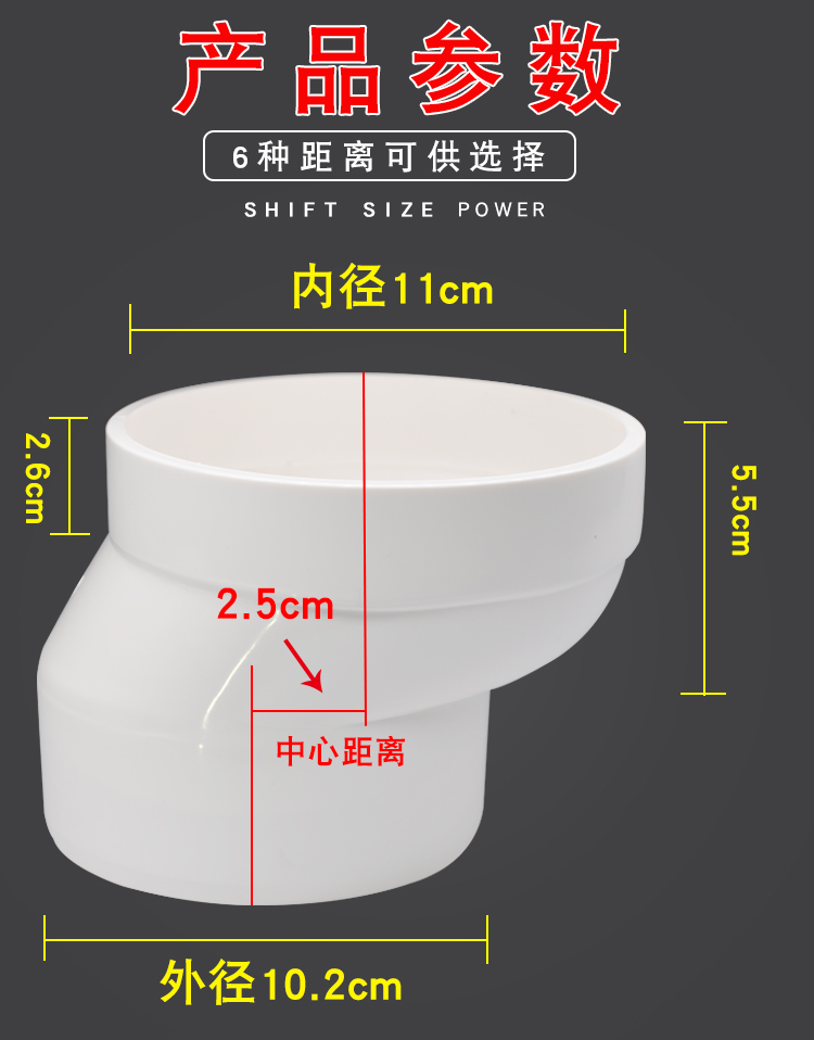 適用口徑加大防堵塞馬桶移位器510cm坐便器蹲便器坑距移位下水移位器