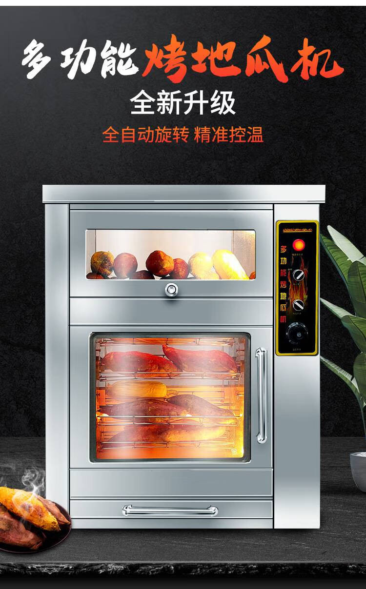 烤地瓜机全自动商用台式 烤红薯机电热烤地瓜炉子街头燃气烤玉米番薯