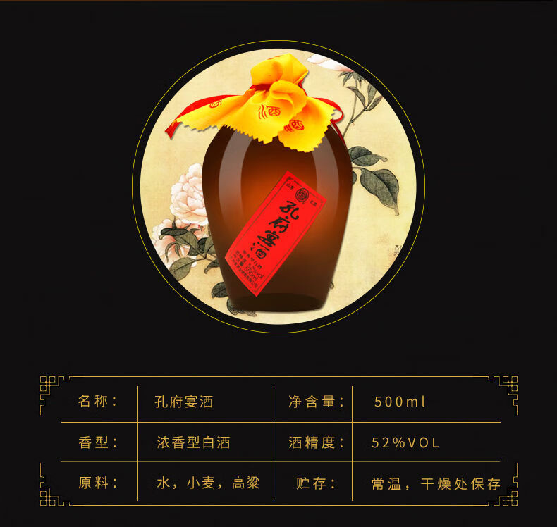 府宴酒白酒500ml浓香型52度 酒水礼盒礼品整箱六瓶 孔府宴52度【图片