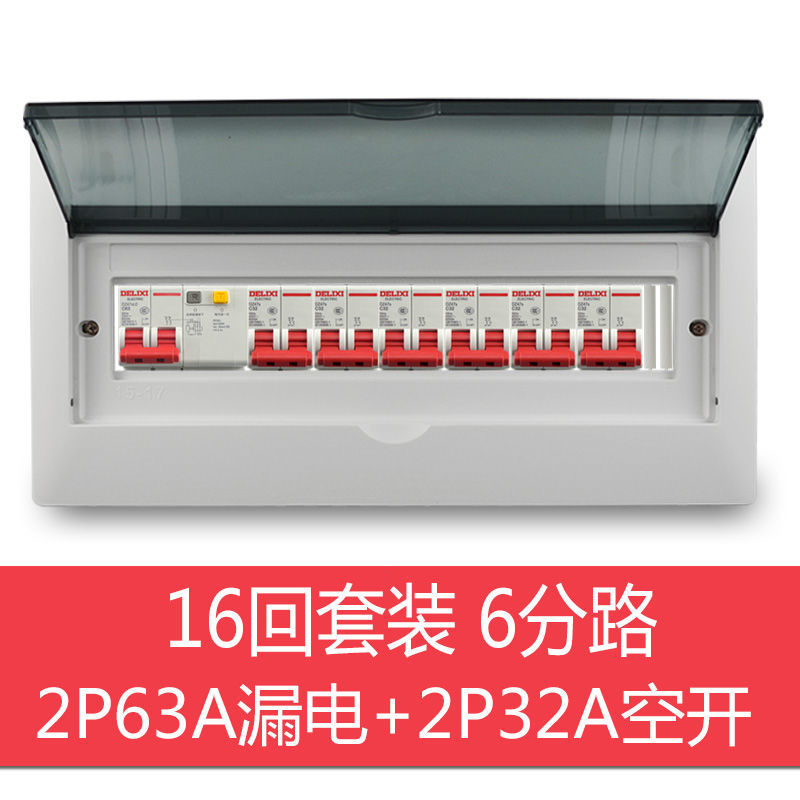 高品质配电箱暗装家用配电箱成装强电箱回路空开箱盒空气开关箱明装