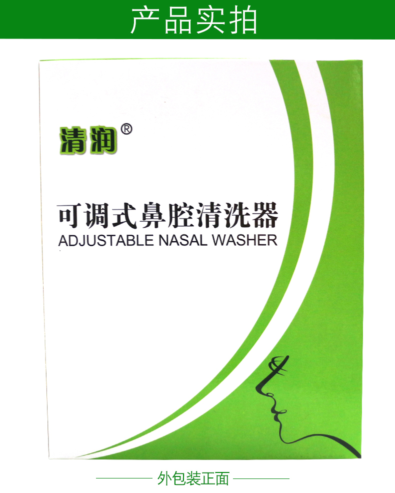 【顺丰配送】清润洗鼻干粉清润可调式盐水鼻腔冲洗器清洗器洗鼻器20袋