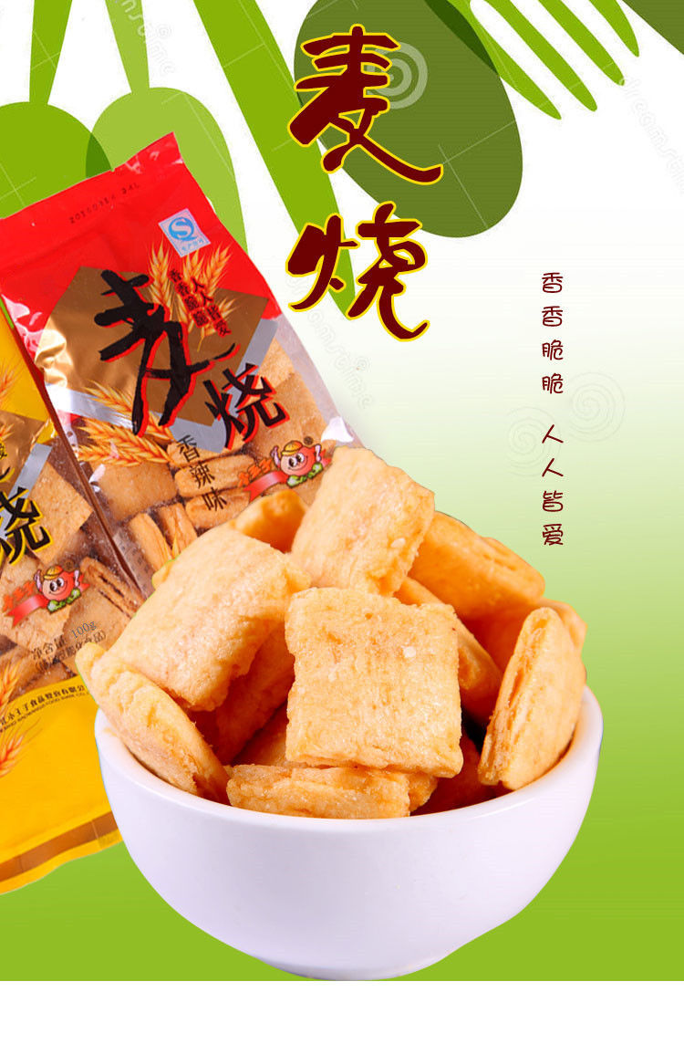 店铺烧麦零食麦烧100g休闲零食麦烧整箱膨化食品麦烧批发麦烧5袋5袋麦