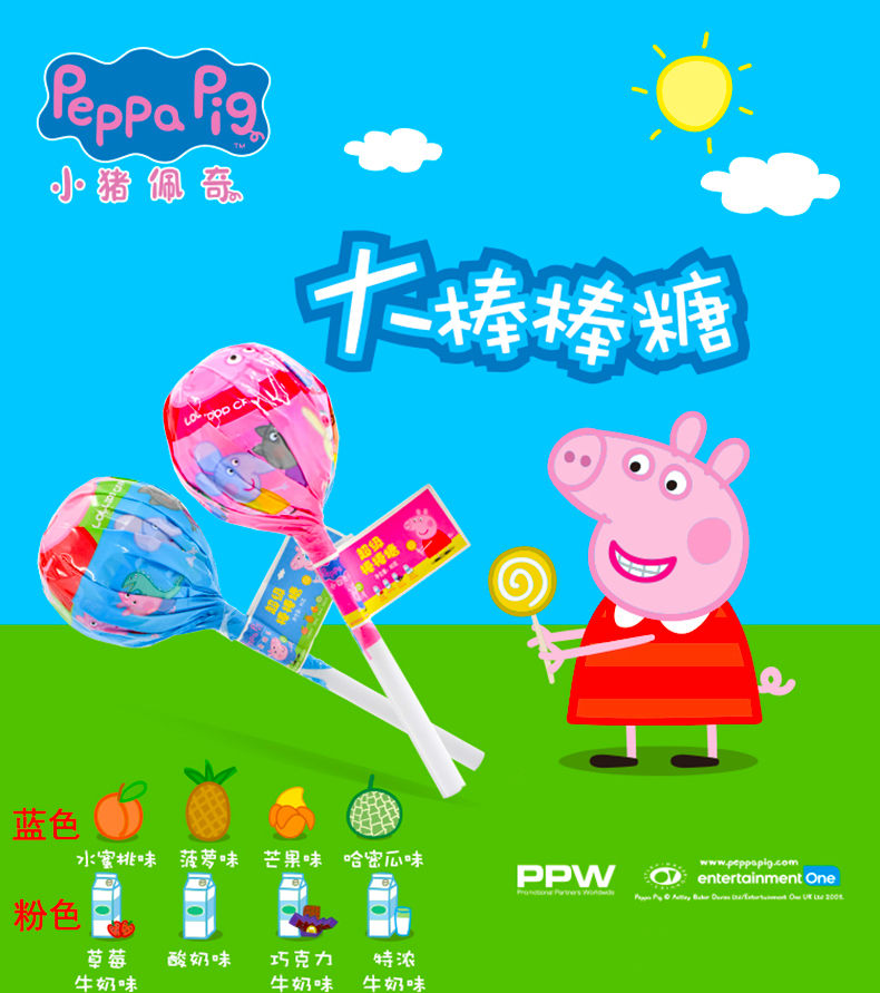小猪佩奇发光棒棒糖水果味糖果节日礼品大棒棒糖玩具零食蓝色果味1支