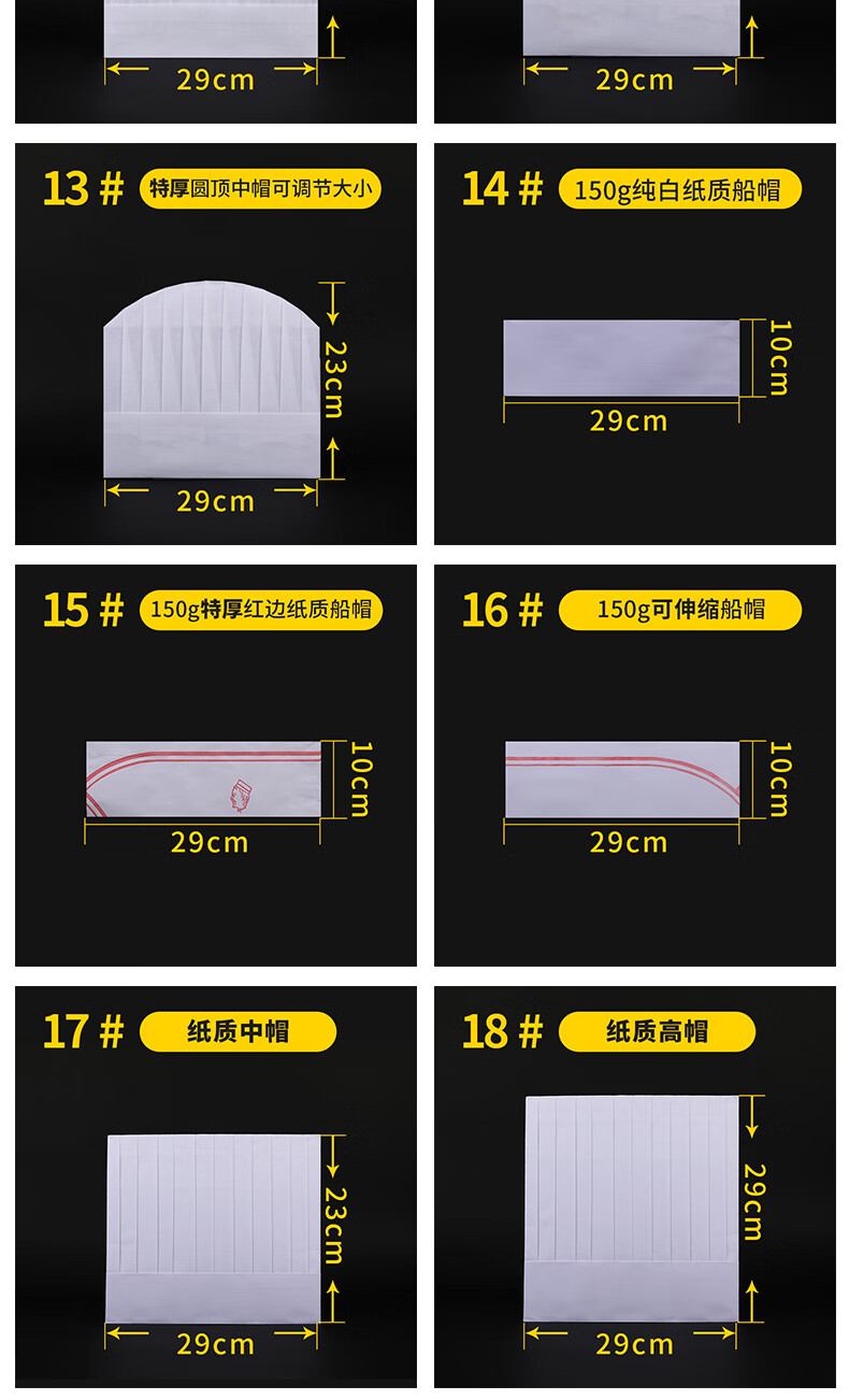 厨师高帽子一次性防油烟防掉头发餐饮工作高帽男女款夏季透气纸帽 走