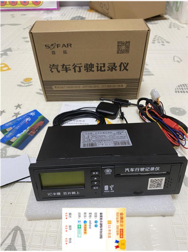 首航北斗双模卫星gps定位货车牧运通gps畜牧运行驶记录仪博实结 4g