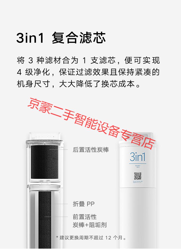 【全新】小米净水器家用净水机滤芯 3合1复合滤芯 高效自来水过滤 4级