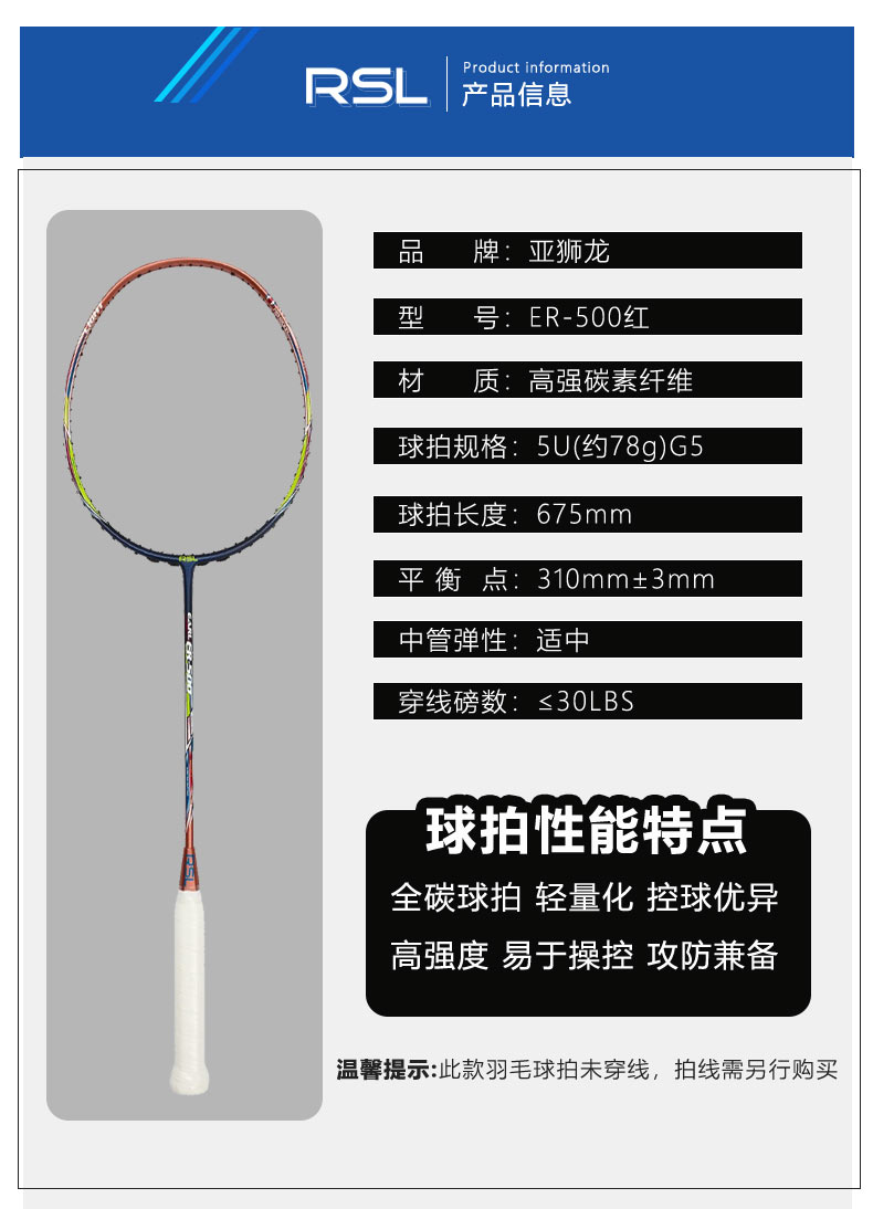 亚狮龙(rsl) 耐打进攻型羽毛球拍全碳素轻高磅30全能型攻守平衡男女款