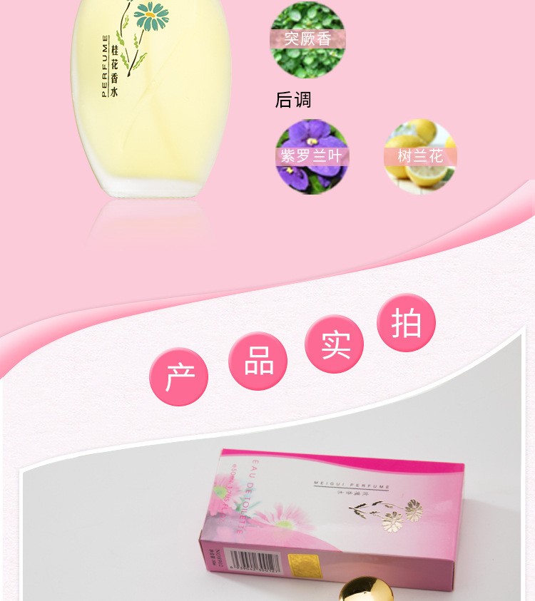 美茜儿（MAYCHEER） 老牌桂花香水淡香自然花香老国货桂花香水女学生桂花味思念50ml 桂花50ml
