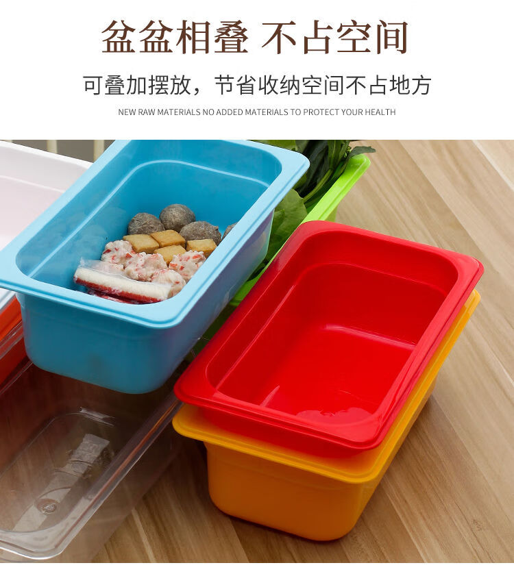 uhfv麻辣烫装菜盒子彩色塑料选菜盆长方形亚克力份数盆展示柜盒子13