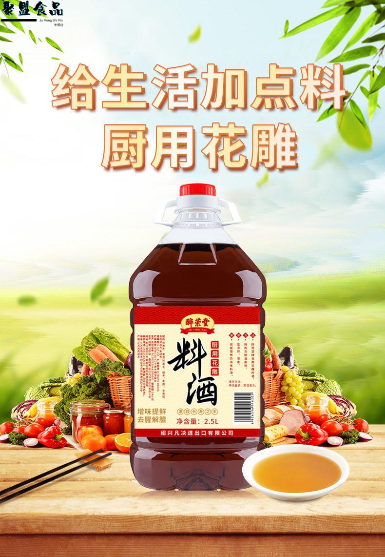 料酒桶装黄酒绍兴正宗花雕酒炒菜调味料整箱5斤家用去腥解腻腌制入门