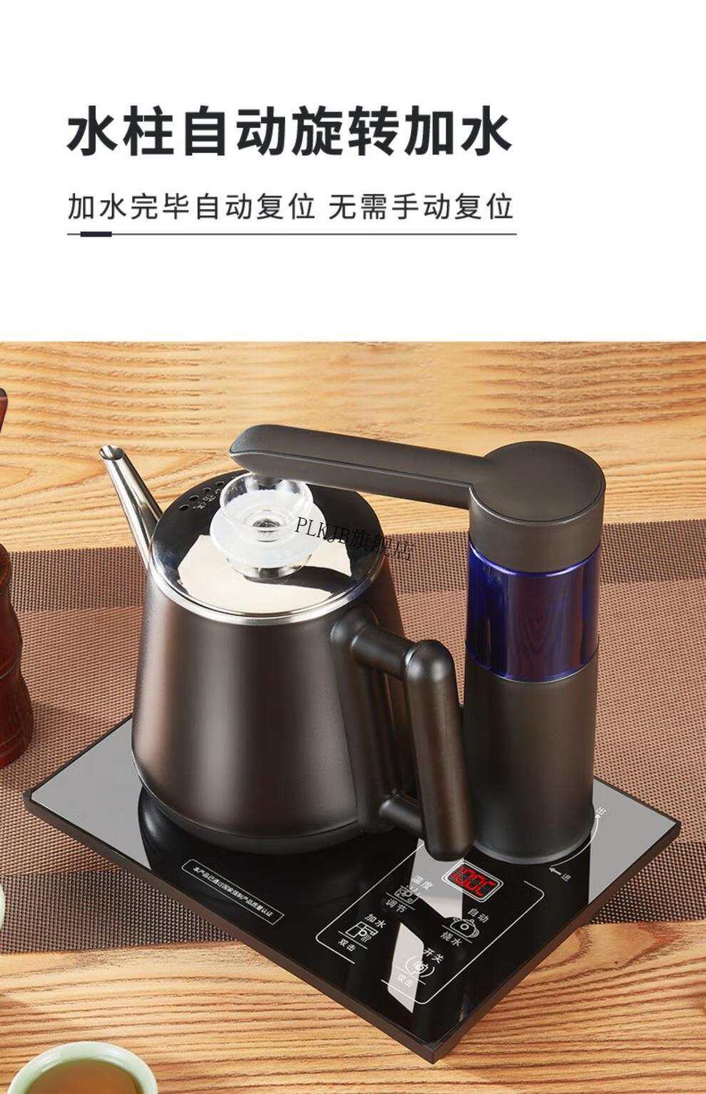 2022先科电水壶 先科全自动上水电热烧水壶抽水泡茶专用茶台一体电