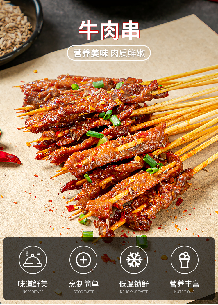 肴之林牛肉串280g小串50串火锅撸串酒店饭店夜宵摊商用半成品烤串