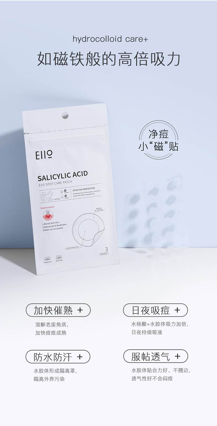 奕沃（EIIO）痘痘贴水杨酸青春痘净痘贴透明隐形遮痘印可上妆男女吸脓防水 eiio痘痘贴日用36贴+夜用26贴
