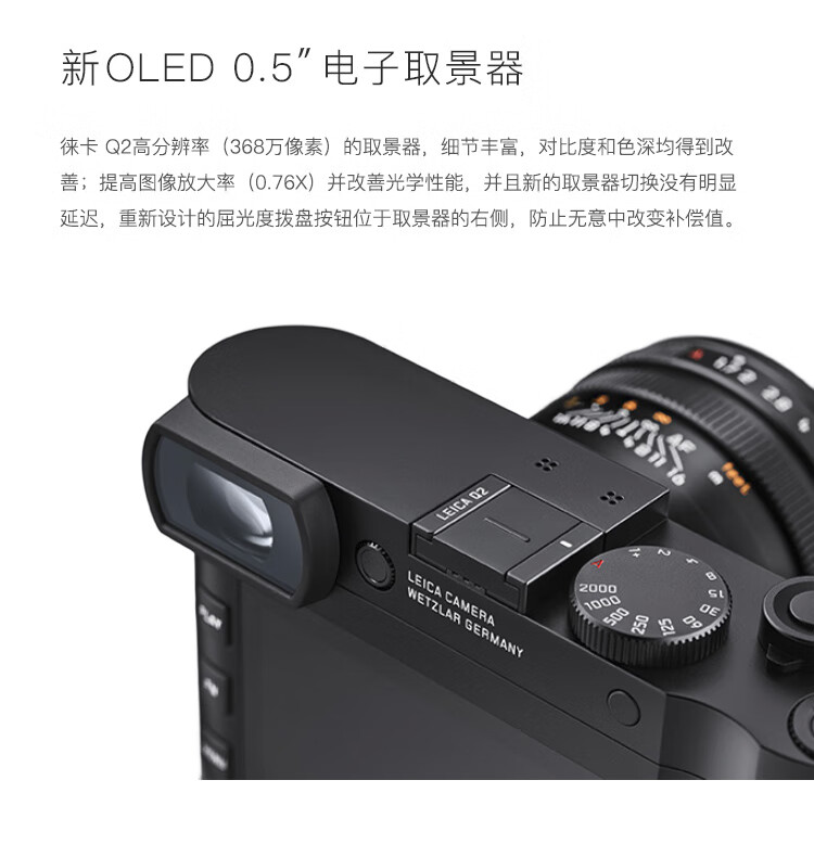 徕卡(leica)官方旗舰q2 q限量版全画幅数码照相机4730万像素 徕卡q