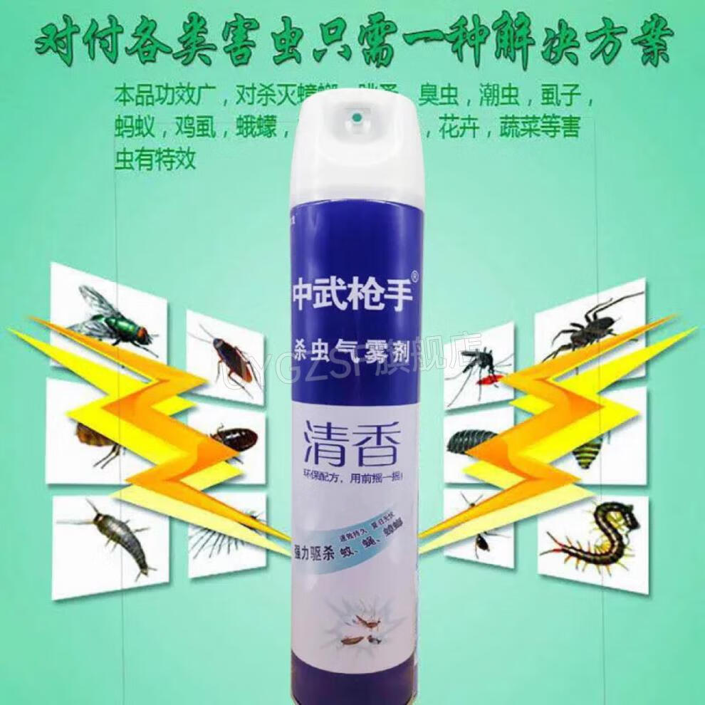 5瓶750毫升中武枪手杀虫剂家用喷雾剂型无味气雾剂灭害灵 雾剂灭害灵