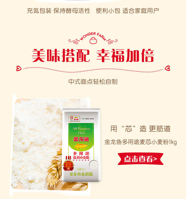香满园面粉多规格可选充氮高活性干酵母面粉发酵5g10包