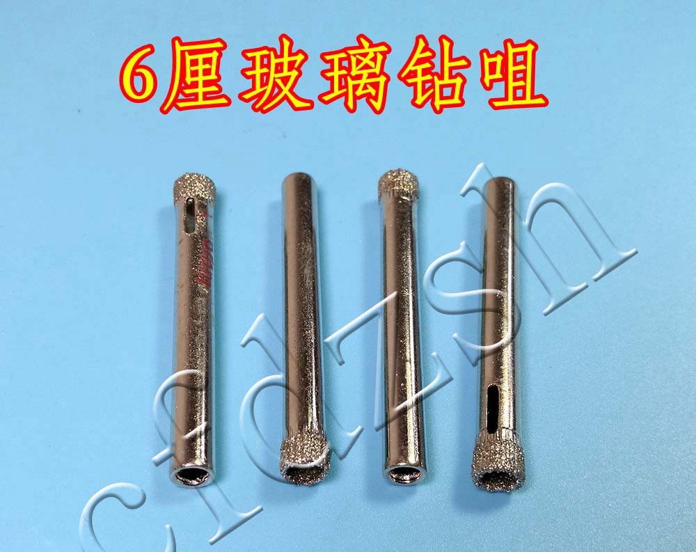 6厘玻璃钻咀玻璃嘴头6mm玻璃钻头钻嘴玻璃开孔器普通款1个价格