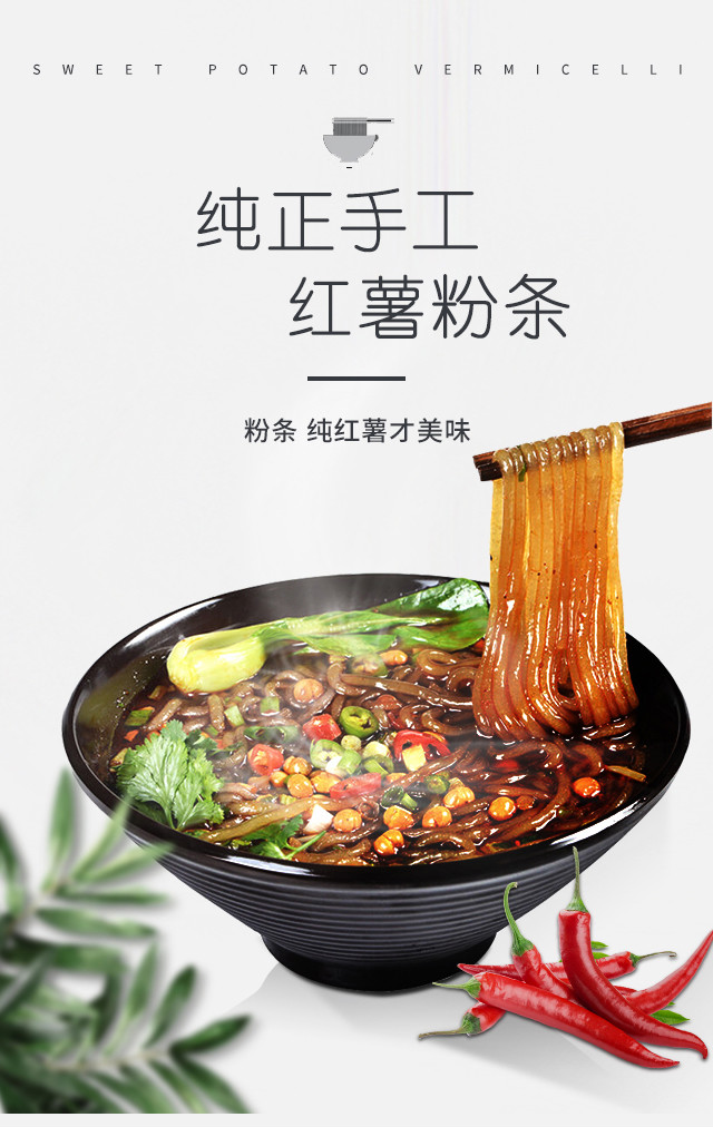 纯手工红薯粉条细河南特产农家地瓜淀粉火锅粉酸辣粉商用5斤 1斤红薯