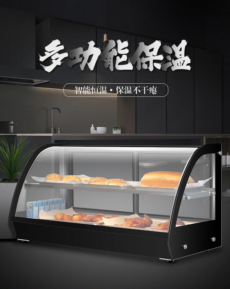 乐创(lecon)商用保温柜汉堡蛋挞面包炸鸡薯条展示柜小型加热恒温台式