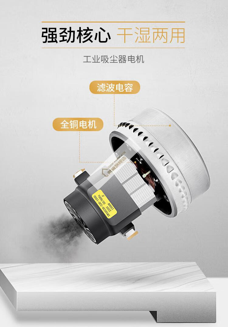 适洁霸超宝吸尘器电机1000w1500w通用吸料机马达大功率铜线配件1500w