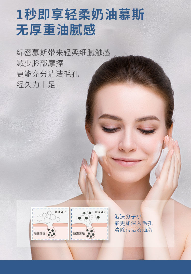 氨基酸洁面泡泡慕斯洗面奶0皂基温和氨基酸洗面奶150ml 单瓶【图片