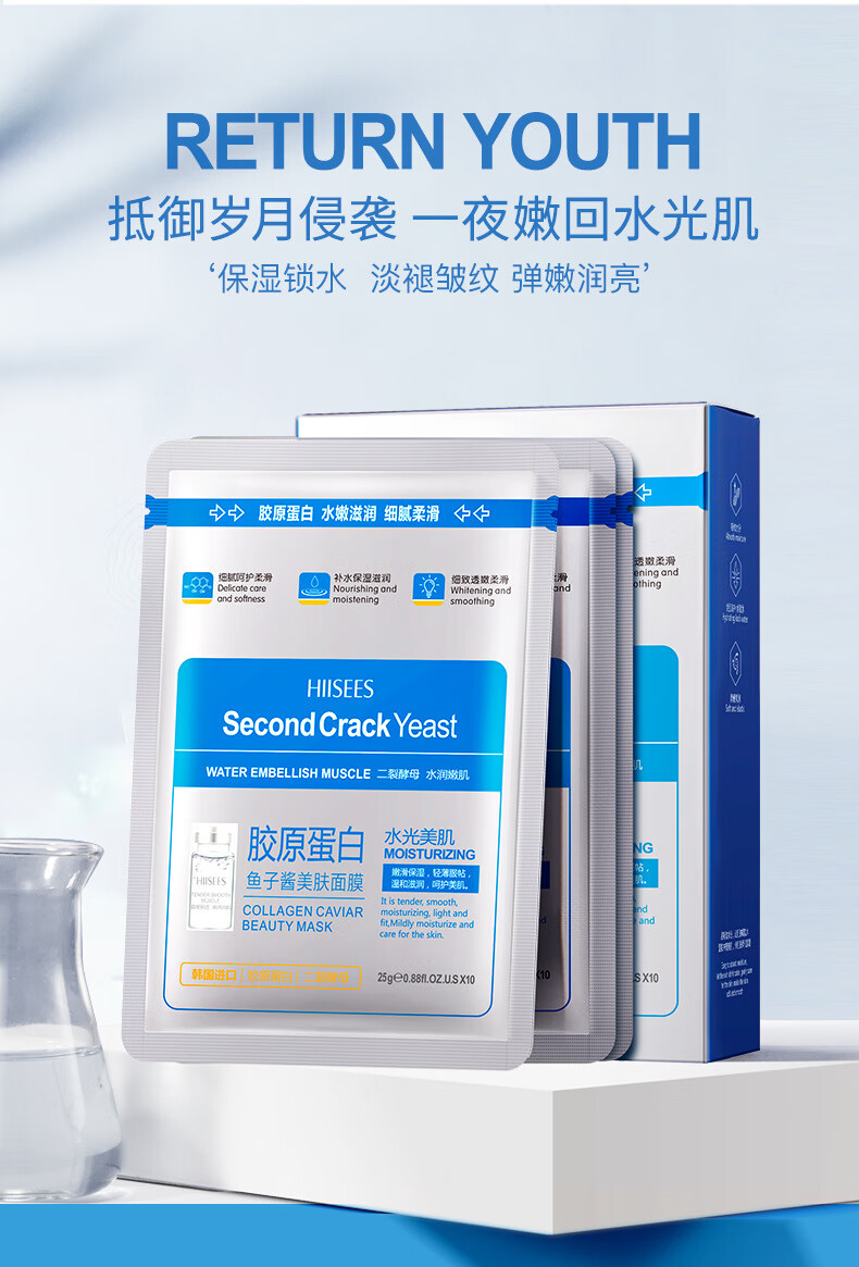韩瑟补水保湿水润美肤隐形面膜净透胶原蛋白鱼子酱面膜 片装 片装25g