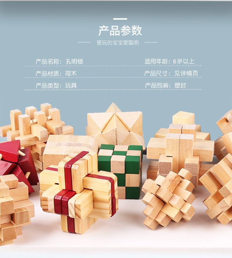 九连环智力扣解环套装鲁班锁套装45件儿童玩具九连环成人智力学生孔明
