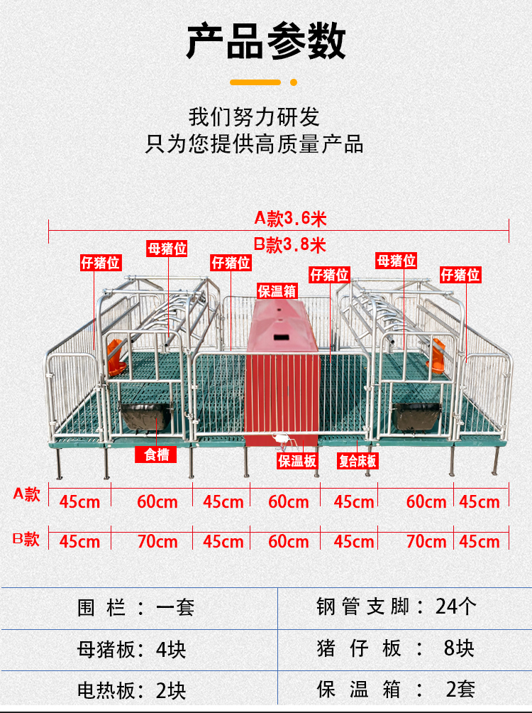 猪产床规格尺寸设计图图片