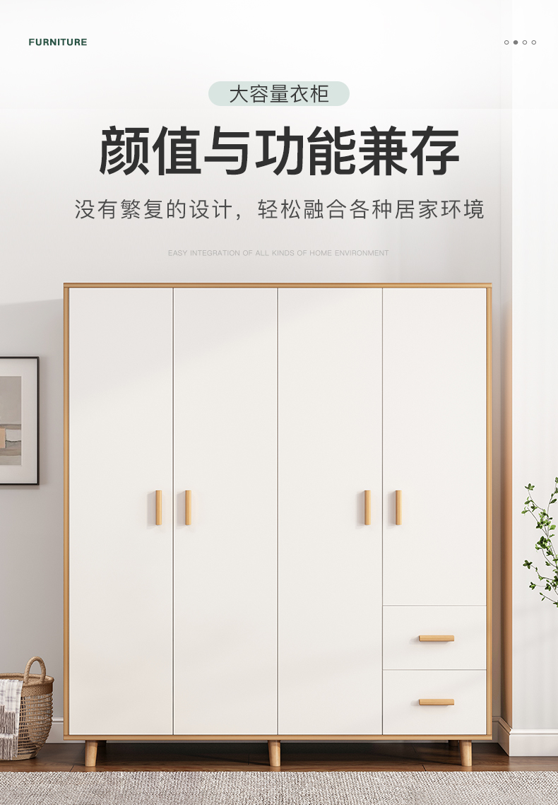 赛杉 家用卧室简约现代经济型柜子储物柜学生衣柜出租房简易挂衣橱 【双抽四门】140CM 黄胡桃+白色