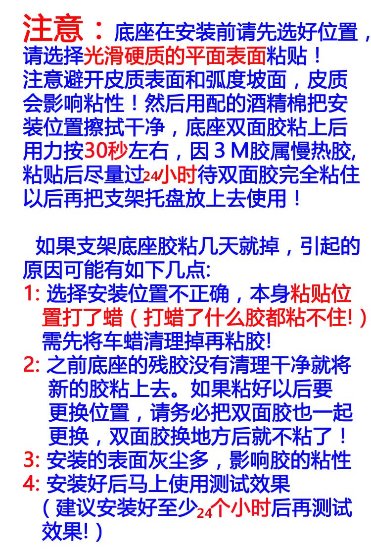 手机支架底座粘胶导航吸盘车载胶贴车饰品c用 2.