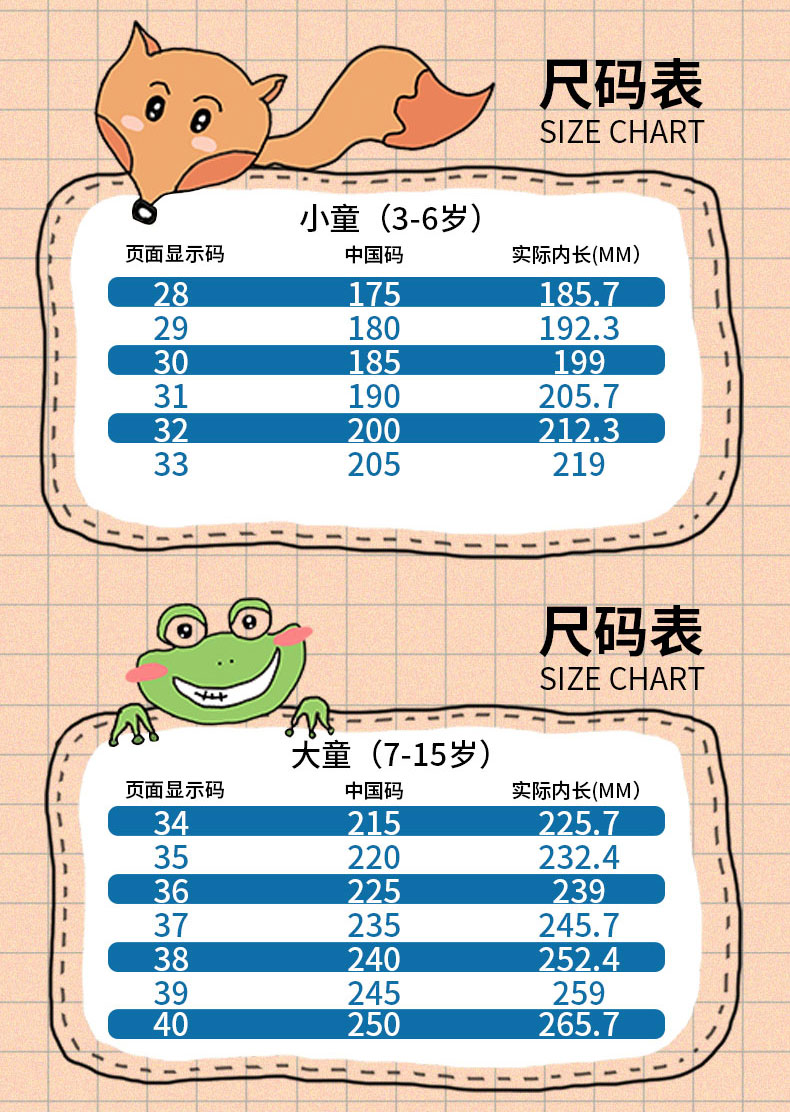 中国乔丹鞋子尺码表图片