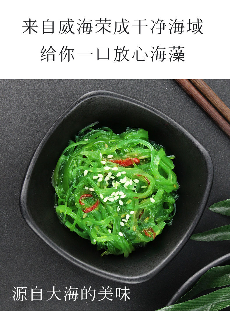 即食海帶絲海藻沙海藻菜中華海草沙律涼拌菜裙帶菜小包裝下飯菜 200g*